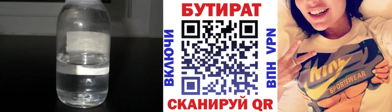 БУТИРАТ GHB  Купить где  Староминская 