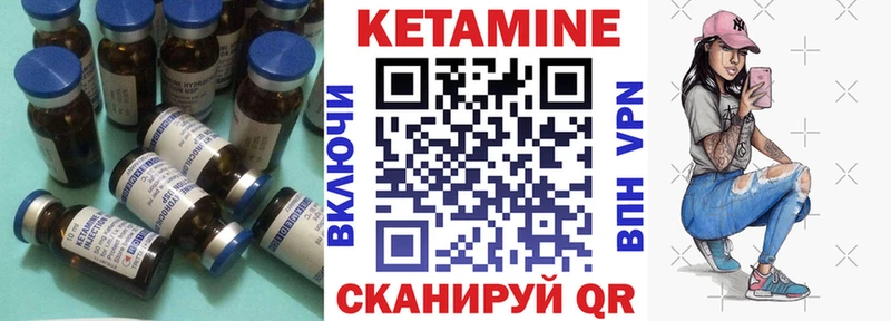 КЕТАМИН VHQ  Купить закладки  Староминская 