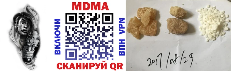МДМА кристаллы  Купить  Староминская 