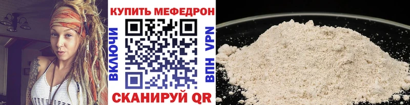МЕФ мяу мяу  Купить  Староминская 